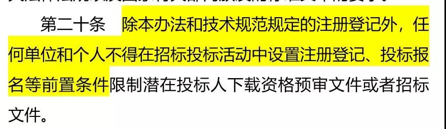 別了，投標(biāo)報(bào)名！再見(jiàn)，投標(biāo) / 履約 / 質(zhì)量 / 農(nóng)(圖3)