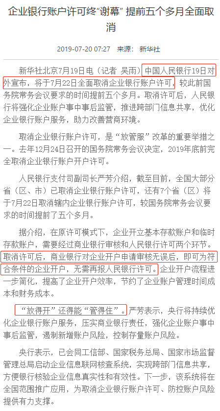 剛剛，國家正式取消一個證！7月22日起，這樣轉(zhuǎn)(圖2)